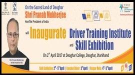 Inauguration of Driver Training Institute and Skill Exhibition at Deoghar College, Deoghar, Jharkhand by Hon'ble President Shri Pranab Mukherjee on 2nd April 2017